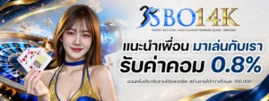 เทคนิคเล่น SBO14K สล็อต คืนยอดเสีย 10 %